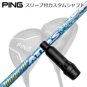 s G440/G430/G425/G410tFAEFCEbhpX[utVtg UST}~ }WJ Ab^X tFAEFCEbhPing Custom Shaft for G440/G430/G425/G410 FW UST Mamiya MAGICAL ATTAS FW