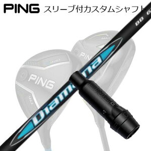 s G440/G430/G425/G410tFAEFCEbhpX[utVtg OHP~J fBA}i r[r[Ping Custom Shaft for G440/G430/G425/G410 FW MITSUBISHI CHEMICAL DIAMANA BB