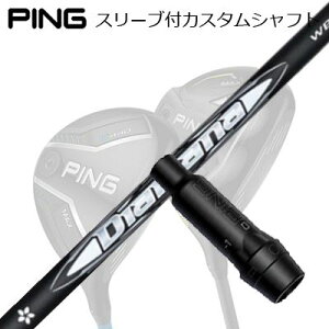 s G440/G430/G425/G410tFAEFCEbhpX[utVtg fBA}i WBPing Custom Shaft for G440/G430/G425/G410 FW DIAMANA WB