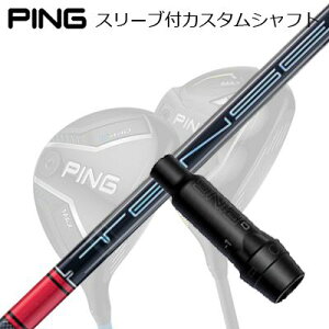 s G440/G430/G425/G410tFAEFCEbhpX[utVtg OHP~J eZC v bh 1KV[YPing Custom Shaft for G440/G430/G425/G410 FW Tensei Pro Red 1K Series