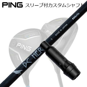 s G440/G430/G425/G410tFAEFCEbhpX[utVtg GkW[GX fB[V[ q[[Ping Custom Shaft for G440/G430/G425/G410 FW NGS DC HERO