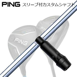 s G440/G430/G425/G410tFAEFCEbhpX[utVtg {Vtg NSv 950FWPing Custom Shaft for G440/G430/G425/G410 FW N.S.PRO 950FW
