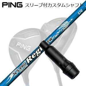 s G440/G430/G425/G410tFAEFCEbhpX[utVtg {Vtg NSv WI tFAEFCPing Custom Shaft for G440/G430/G425/G410 FW N.S.PRO Regio FW