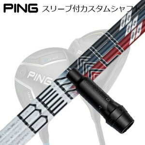 s G440/G430/G425/G410tFAEFCEbhpX[utVtg vWFNgX fBiPing Custom Shaft for G440/G430/G425/G410 FW PROJECT X DENALI