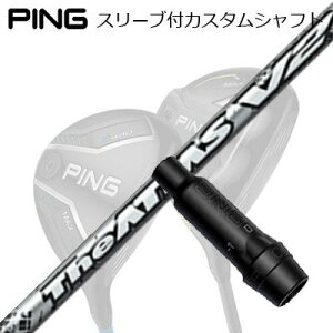 s G440/G430/G425/G410tFAEFCEbhpX[utVtg UST}~ W Ab^X V2Ping Custom Shaft for G440/G430/G425/G410 FW UST Mamiya THE ATTAS V2