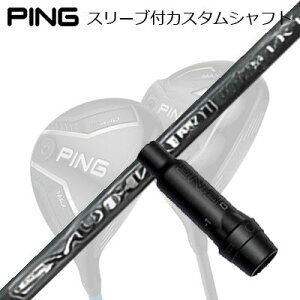 s G440/G430/G425/G410tFAEFCEbhpX[utVtg XO Vn VLPing Custom Shaft for G440/G430/G425/G410 FW SYUHARI SIKI