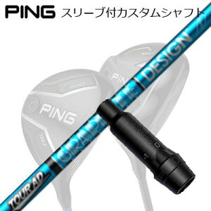 s G440/G430/G425/G410tFAEFCEbhpX[utVtg cA[AD UBPing Custom Shaft for G440/G430/G425/G410 FW TOUR AD UB