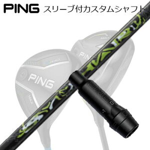 s G440/G430/G425/G410tFAEFCEbhpX[utVtg XO VnPing Custom Shaft for G440/G430/G425/G410 FW SYUHARI