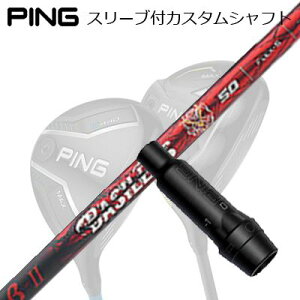 s G440/G430/G425/G410tFAEFCEbhpX[utVtg oVEX x[^2Ping Custom Shaft for G440/G430/G425/G410 FW BASILEUS  II