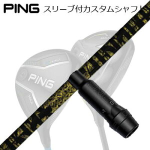s G440/G430/G425/G410tFAEFCEbhpX[utVtg TRPX t@rX j[eB[Ping Custom Shaft for G440/G430/G425/G410 FW TRPX Fabulous Ni-Ti