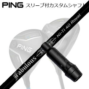 s G440/G430/G425/G410tFAEFCEbhpX[utVtg eB[A[s[GbNX t@rX j[eB[ 40 CPing Custom Shaft for G440/G430/G425/G410 FW TRPX Fabulous Ni-Ti 40 Royal