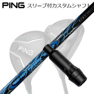 s G440/G430/G425/G410tFAEFCEbhpX[utVtg gvGbNX bhzbg FW ^CvPPing Custom Shaft for G440/G430/G425/G410 FW TRPX RED HOT FW TYPE-P