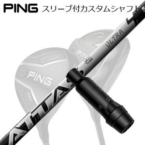 s G440/G430/G425/G410tFAEFCEbhpX[utVtg UST}~ Ab^X RX EgubNPing Custom Shaft for G440/G430/G425/G410 FW UST Mamiya ATTAS RX ULTRA BLACK