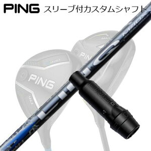 s G440/G430/G425/G410tFAEFCEbhpX[utVtg UST}~ N u[EX/zCgEXPing Custom Shaft for G440/G430/G425/G410 FW UST Mamiya LIN-Q BLUE EX/WHITE EX