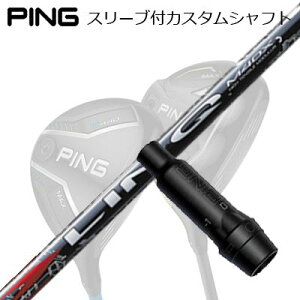 s G440/G430/G425/G410tFAEFCEbhpX[utVtg UST}~ N bhEXPing Custom Shaft for G440/G430/G425/G410 FW UST Mamiya LIN-Q RED EX