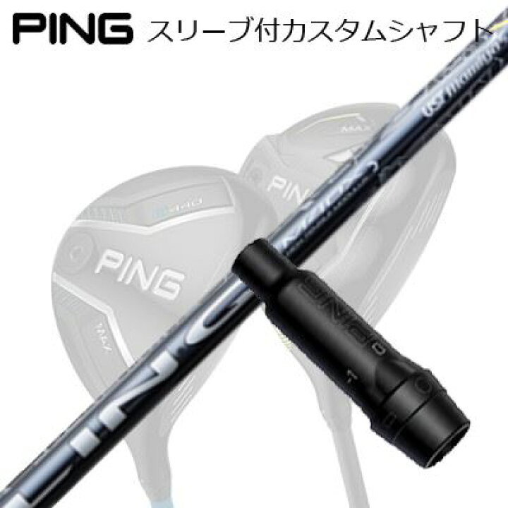楽天市場】ピン G440/G430/G425/G410フェアウェイウッド用スリーブ付 