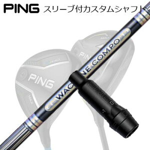s G440/G430/G425/G410tFAEFCEbhpX[utVtg N`R| GR501/601 tFAEFCEbhPing Custom Shaft for G440/G430/G425/G410 FW WACCINE COMPO GR501/601 FW