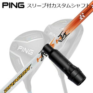 s G440/G430/G425/G410tFAEFCEbhpX[utVtg [NXSt/_CiSt hRPing Custom Shaft for G440/G430/G425/G410 FW WORKSGOLF/DYNAGOLF DRACON HISHO