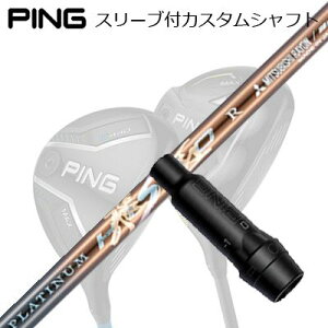 s G440/G430/G425/G410tFAEFCEbhpX[utVtg [NXStE_CiSt v`iPing Custom Shaft for G440/G430/G425/G410 FW WORKSGOLF/DYNAGOLF PLATINUM HISHO