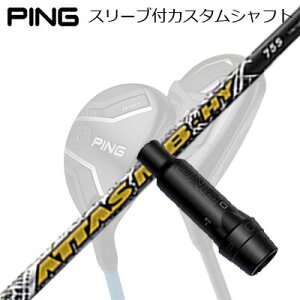 s G440/G430/G425/G410 nCubhpX[utVtg UST}~ Ab^X MB nCubhPing Custom Shaft for G440/G430/G425/G410 HYBRID UST Mamiya ATTAS MB HY