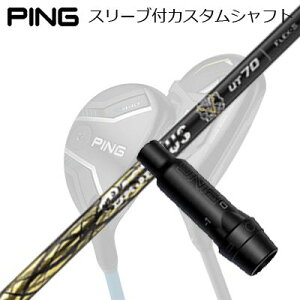 s G440/G430/G425/G410 nCubhpX[utVtg oVEX { [eBeB[Ping Custom Shaft for G440/G430/G425/G410 HYBRID BASILEUS BORON UT