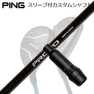 s G440/G430/G425/G410 nCubhpX[utVtg NCW[ vg 1tbNX [eBeBPing Custom Shaft for G440/G430/G425/G410 HYBRID CRAZY PROTO 1-Flex UTILITY