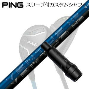 �s�� G440/G430/G425/G410 �n�C�u���b�h�p�X���[�u�t�V���t�g �t�W�N�� �x���^�X �n�C�u���b�hPing Custom Shaft for G440/G430/G425/G410 HYBRID FUJIKURA VENTUS HB