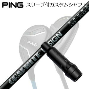 s G440/G430/G425/G410 nCubhpX[utVtg Ot@CgfUC El nCubhPing Custom Shaft for G440/G430/G425/G410 HYBRID RAUNE HYBRID