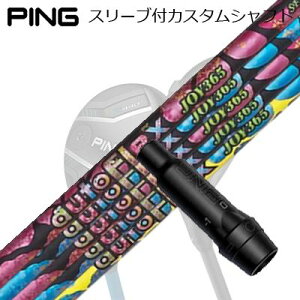 ピン G440/G430/G425/G410 ハイブリッド用スリーブ付シャフト オートフレックスシャフト ジョイ365 ユーティリティ用Ping Custom Shaft for G440/G430/G425/G410 HYBRID Auto Flex Shaft JOY365 for Utility