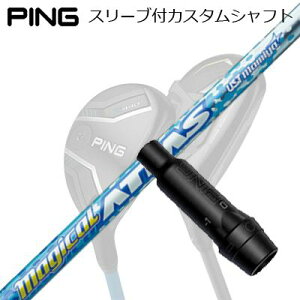 s G440/G430/G425/G410 nCubhpX[utVtg UST}~ }WJAb^X [eBeBPing Custom Shaft for G440/G430/G425/G410 HYBRID UST Mamiya MAGICAL ATTAS UT