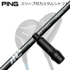s G440/G430/G425/G410 nCubhpX[utVtg tWN j[ MCIPing Custom Shaft for G440/G430/G425/G410 HYBRID FUJIKURA New MCI