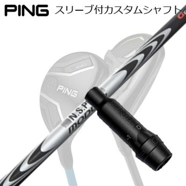 楽天市場】ピン G440/G430/G425/G410 ハイブリッド用スリーブ付  