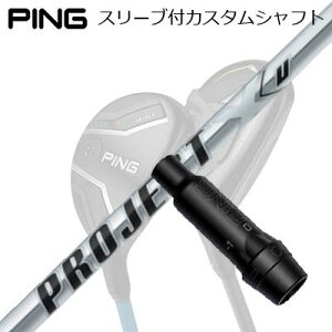 s G440/G430/G425/G410 nCubhpX[utVtg vWFNgX [Ping Custom Shaft for G440/G430/G425/G410 HYBRID PROJECT X U