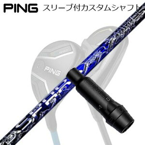 s G440/G430/G425/G410 nCubhpX[utVtg NCIuGWF Xp[N UTPing Custom Shaft for G440/G430/G425/G410 HYBRID Crime of Angel Spark UT