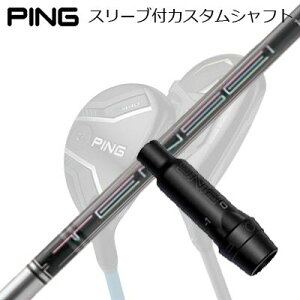 �s�� G440/G430/G425/G410 �n�C�u���b�h�p�X���[�u�t�V���t�g �e���Z�C 1K�v�� �z���C�g �n�C�u���b�hPing Custom Shaft for G440/G430/G425/G410 HYBRID Tensei 1K Pro White Hybrid
