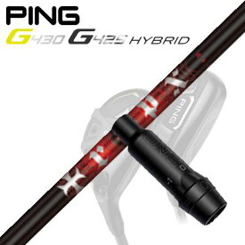 Ping G430/G425/G410 HYBRID用スリーブ付シャフト TRPX HYBRIDピン G430/G425/G410 ハイブリッド用スリーブ付シャフト ティーアールピーエックス ハイブリッド
