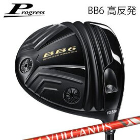 カスタムクラブ 2023年モデルプログレス BB-6 高反発ドライバー Nippon Shaft VULCANUSProgress BB6 Hi-CT Driver 日本シャフト バルカヌス