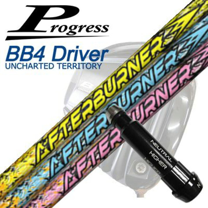 楽天市場】プログレス BB6/BB4/BB4 SB-01ドライバー用純正スリーブ付 