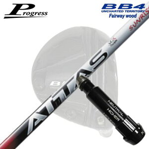 Progress BB6/BB4 FWp X[utVtg UST Mamiya ATTAS RX SUNRISE REDvOX tFAEFCEbhp X[utVtgUST}~ Ab^X RX TCYbh