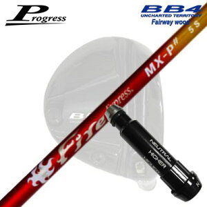 Progress BB6/BB4 FWp X[utVtg COMPOSIT TECHNO Fire Express MX-P#vOX tFAEFCEbhp X[utVtgR|WbgeNm t@CA[GNXvX MX-P V[v