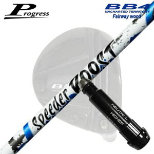 Progress BB6/BB4 FW�p �����X���[�u�t�V���t�g FUJIKURA SPEEDER BOOST�v���O���X �t�F�A�E�F�C�E�b�h�p �����X���[�u�t�V���t�g�t�W�N�� �X�s�[�_�[ �u�[�X�g