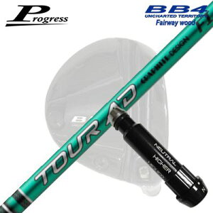 Progress BB6/BB4 FWp X[utVtg GRAPHITEDESIGN TOUR AD FIvOX tFAEFCEbhp X[utVtgOt@CgfUC cA[G[fB[ GtAC