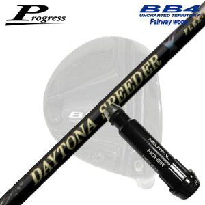 Progress BB6/BB4 FWp X[utVtg FUJIKURA DAYTONA SPEEDER XvOX tFAEFCEbhp X[utVtgtWN@fCgi Xs[_[ X