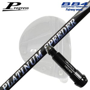 Progress BB6/BB4 FWp X[utVtg New FUJIKURA PLUTINUM SPEEDERvOX tFAEFCEbhp X[utVtgtWN v`i Xs[_[