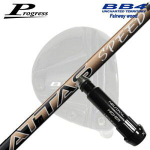 Progress BB6/BB4 FWp X[utVtg UST Mamiya ATTAS SPEED FWvOX tFAEFCEbhp X[utVtgUST}~ Ab^X Xs[h