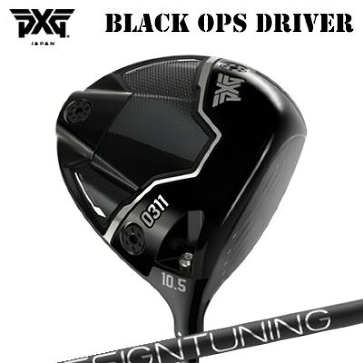 楽天市場】カスタムクラブ 2024年モデル PXG 0311 ブラック オプス 