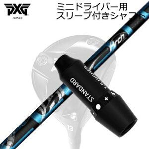 X[utJX^Vtg PXG V[NbgEF| ~jhCo[ A[`St ZXgSLEEVE & SHAFT for PXG SECRET WEAPON MINI DRIVER ArchGolf CELESTE