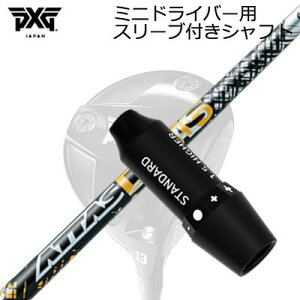 X[utJX^Vtg PXG V[NbgEF| ~jhCo[ UST}~ Ab^X _@[bXSLEEVE & SHAFT for PXG SECRET WEAPON MINI DRIVER UST Mamiya ATTAS DAAAS