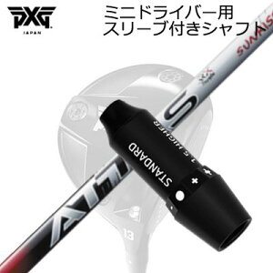 X[utJX^Vtg PXG V[NbgEF| ~jhCo[ UST}~ Ab^X RX TCYbhSLEEVE & SHAFT for PXG SECRET WEAPON MINI DRIVER UST Mamiya ATTAS RX SUNRISE RED