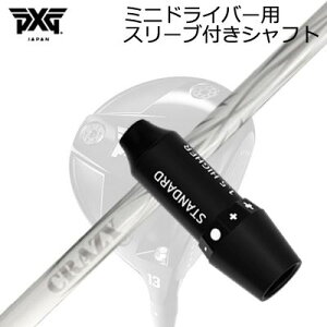 X[utJX^Vtg PXG V[NbgEF| ~jhCo[ NCW[ A[(VfUC)SLEEVE & SHAFT for PXG SECRET WEAPON MINI DRIVER CRAZY ARROW New Design